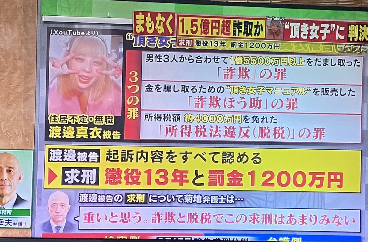 頂き女子に懲役9年とかの報道もいいんだけどさ

『頂き政治家たち』の金額のほうが庶民に関わってるから重要だと思うけどね
とんでもない金額を何人もだけど？

そっちはなぜ逮捕されないん？😀