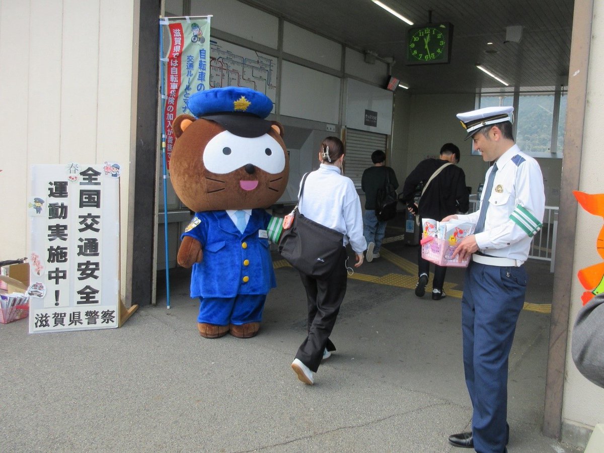 shiga_police tweet picture