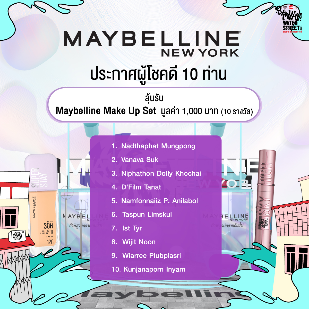 Maybelline_TH's tweet photo. 🌟ยินดีกับผู้โชคดีที่มาร่วมแชร์โมเม้นท์น่ารักๆ จากกิจกรรม ‘MAYBELLINE WATERPROOF CHECK BOX’
💗สามารถยืนยันสิทธิ์ภายในวันที่ 25 เม.ย. เวลา 18:00 น. ผ่านทาง DM
#SamyanWaterStreet #MaybellineWaterProof #WaterProofCheck
#MaybellineThailand https://t.co/TPoLOCe6IE