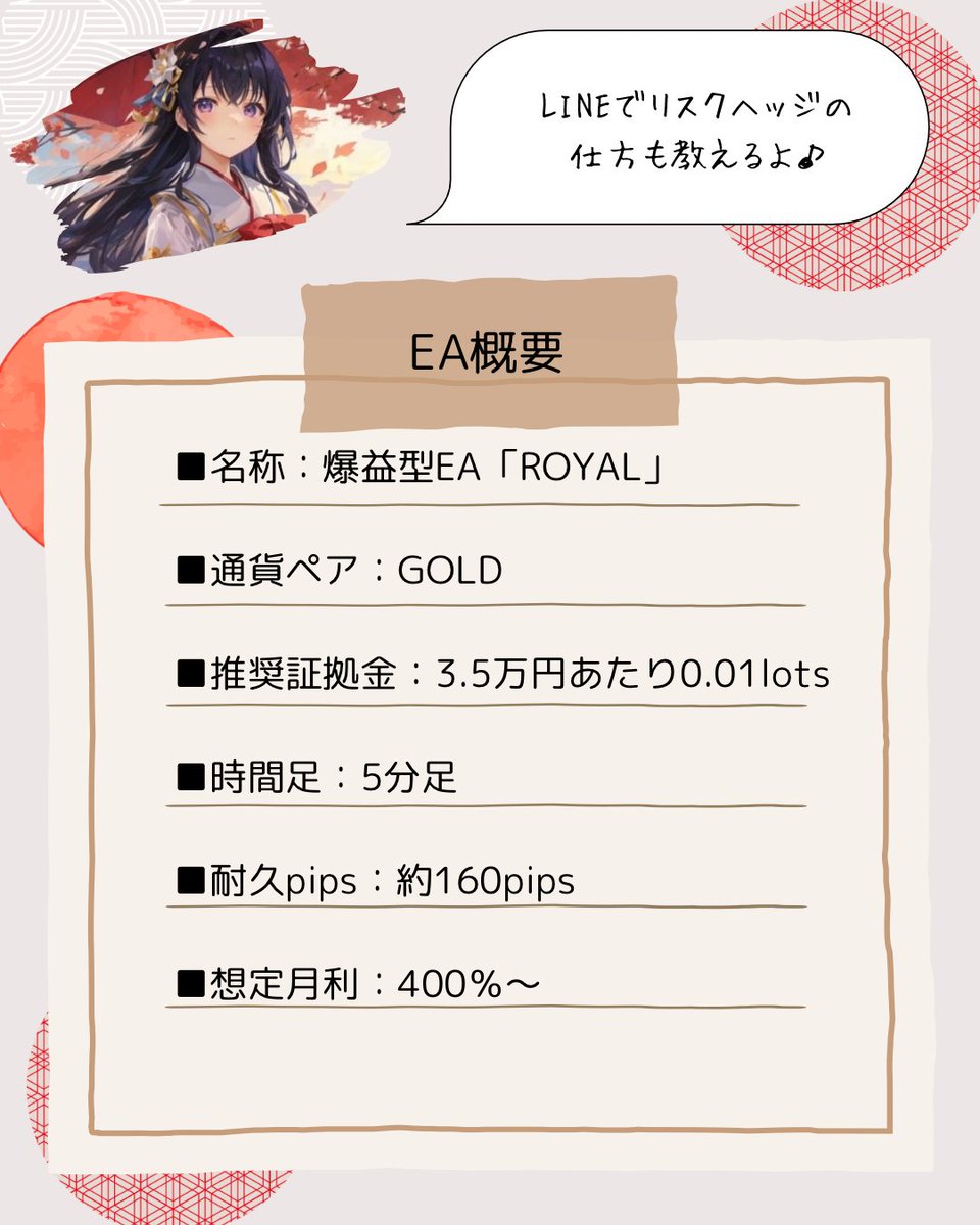 nas_0213's tweet photo. 【収益報告】

■爆益EA『ROYAL』
■原資35,000円スタート

💐4月17日
💐+12,155円（日利34.7%）

2〜3日で元本回収しちゃう超優秀EA✨
運用方法はLINEでチェック！

▼2024年4月から公式LINE始動✨
nasのフォローもよろしく✨

#ビットコイン #NISA #Vポイント #FX https://t.co/XN4EoC1Xx3
