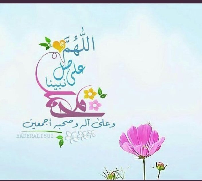 #مقاطعه_المنتجات_الفرنسيه1276
الا. رسول الله صل الله عليه وسلم