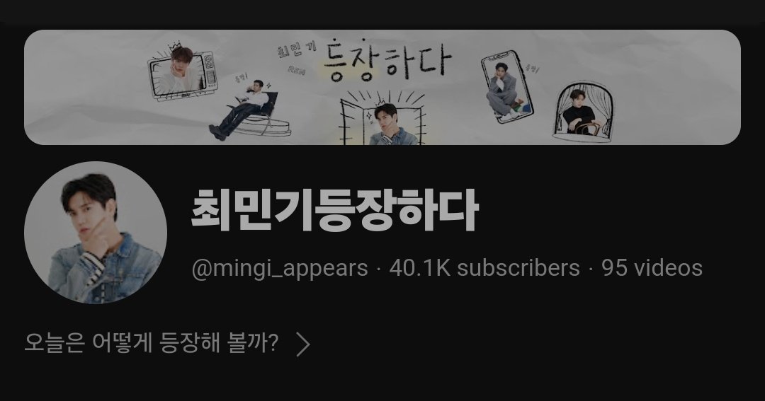 [📊] - 최민기등장하다 reached 40K subscribers 🎉 Congratulations Ren👏

🔗:youtube.com/@mingi_appears…

#렌 #REN #최민기 #CHOIMINGI @REN_BPM