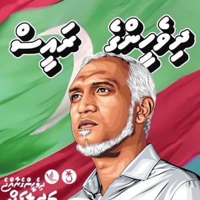 ކެތްތެރިކަމާއި އިހްލާސްތެރި ކަމާއެކު ރައީސް ޑރ މުޢިއްޒު ދިވެހި ރައްޔިތުންނަށް ކޮށްދެއްވަމުންދާ ހިދުމަތުގެ ނަތީޖާ ފެނިގެން މި ދިޔައިީ. ޝުކުރިއްޔާ ދިވެހި ރައްޔިތުން. މަރުހަބާ ރައީސް ޑރ މުޢިއްޒު. @MMuizzu