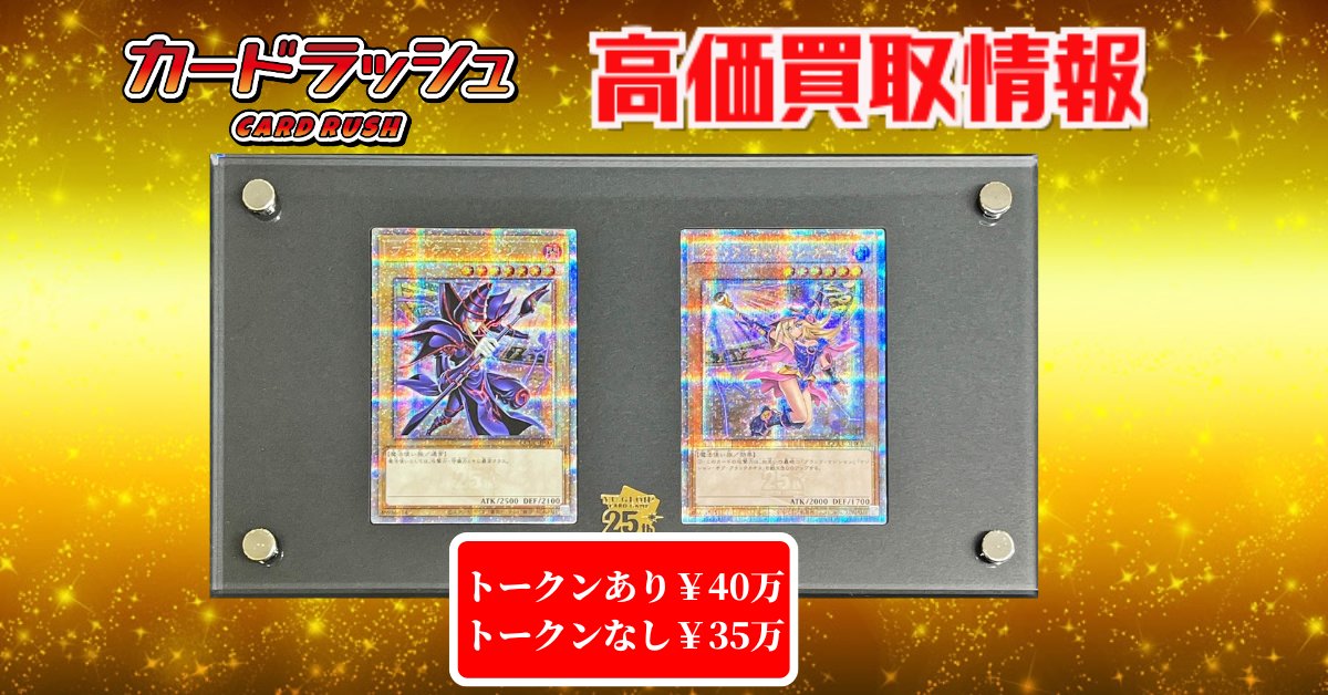 カードラッシュ遊戯王 on X: カードラッシュ遊戯王 on X: