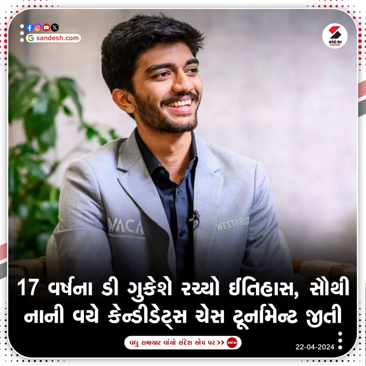 sandeshnews's tweet photo. 17 વર્ષના ડી ગુકેશે રચ્યો ઈતિહાસ, સૌથી નાની વયે કેન્ડીડેટ્સ ચેસ ટૂર્નામેન્ટ જીતી

#DGukesh #CandidatesChess2024 #WorldCandidatesChess2024 #Indianchessplayer #YoungestPlayer #CandidatesChessTournament #SandeshNews https://t.co/lpaWjz8uSa