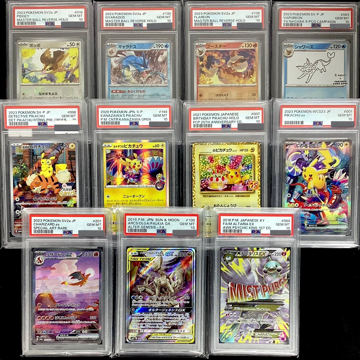 ✨✨#PSA10 入荷情報✨✨

マスボミラーや三神、
珍しいところではMチルタリスEXなどが入荷致しました❗️

状態確認やご購入希望の方は #スニダン 秋葉原店まで
是非お越しくださいませ♪🙇‍♂️🙇‍♂️

#ポケカ
#ポケモンカード