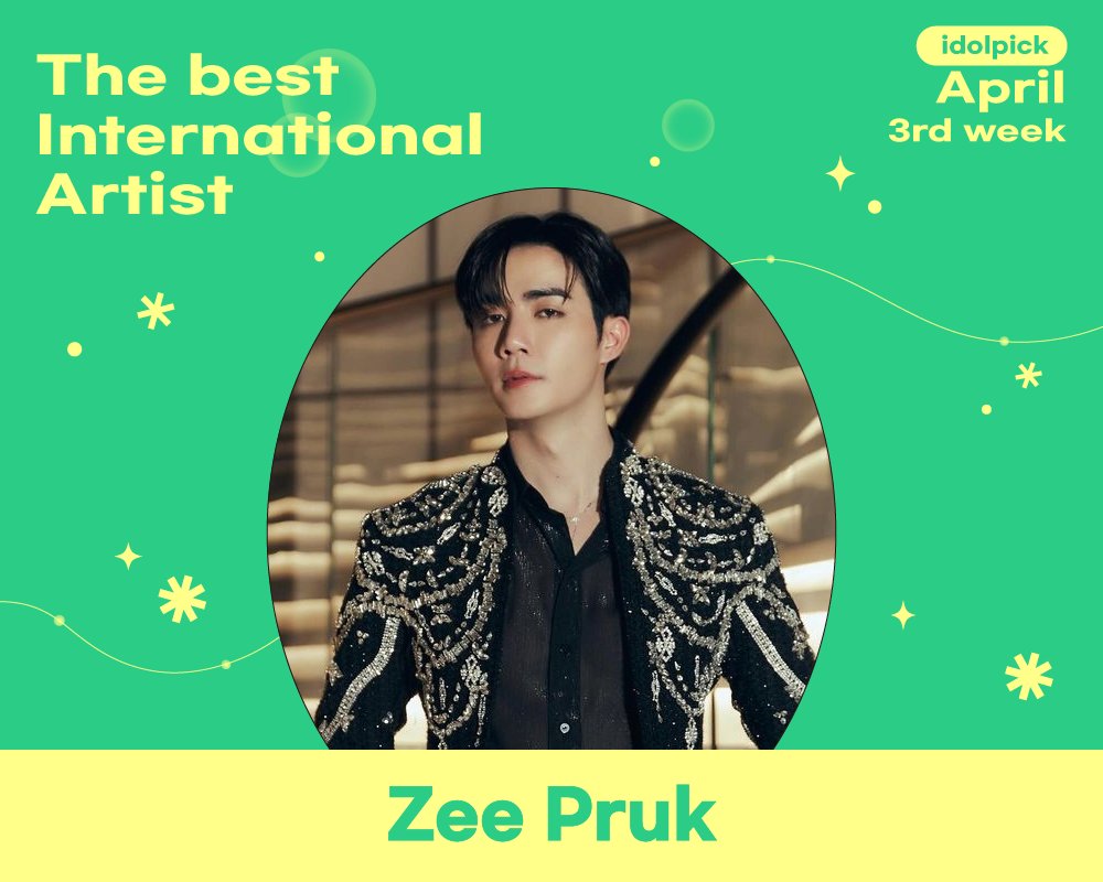 ✨4월 3주차 베스트 인터네셔널 아티스트 ✨The best INTERNATIONAL Artist in the 3rd week of April 🏆 #ZeePruk #지프룩 28,007P #아이돌픽 #idolpick