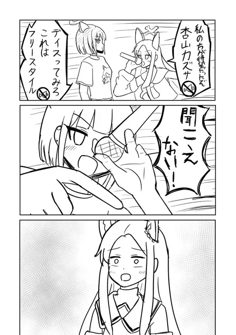 起きて思いついたの出張前にくそざつに描いといた。後でちゃんと描きます🙃 
