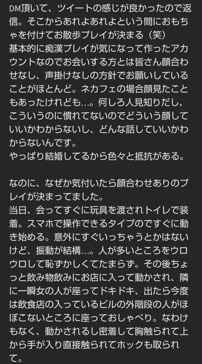 ura___m_'s tweet photo. はぁー。
随分前の遠隔プレイを思い出して興奮…。もうこんなのしないけど。
遠隔プレイされたあと、電車とかネカフェの本棚、人気のない所とかでめちゃめちゃ触られていきまくりたい… https://t.co/gChyNmQU1H