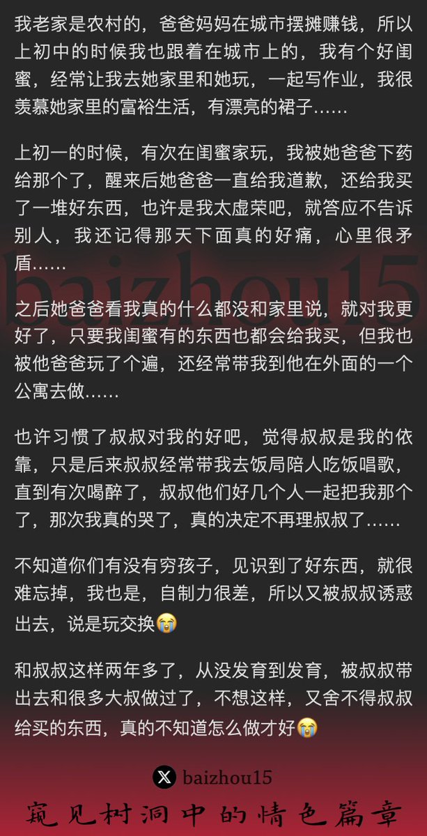 💌今日树洞故事投稿 - 第56期
 #贫富差距 #交换 #陪酒 #群奸 #闺蜜爸爸
「如果你也想分享秘密，主页链接可投稿。有好故事会发红包」 #树洞 #反差 #倾诉 #释放 #性经历 https://t.co/LMzaMkZPkq