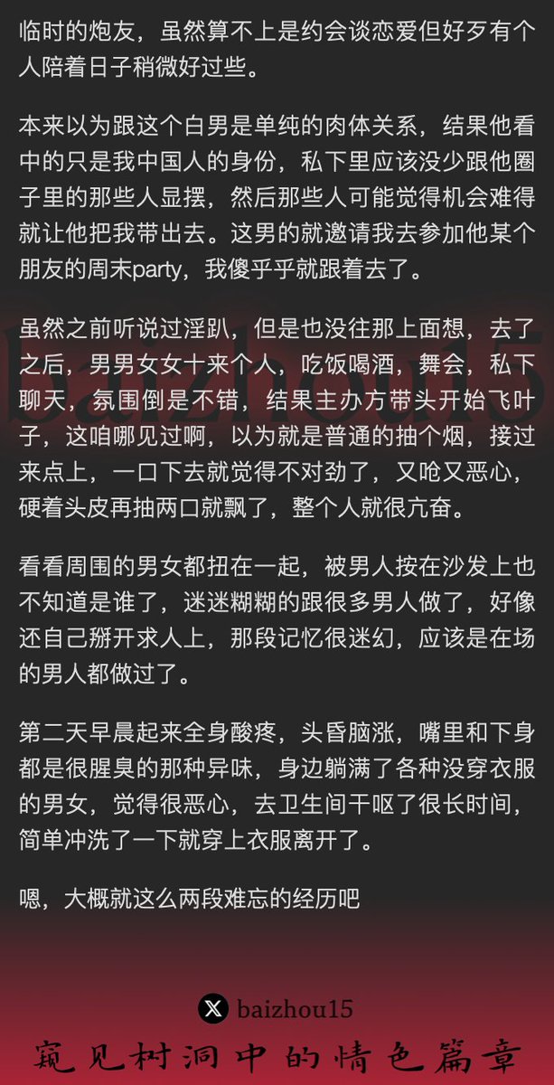 💌今日树洞故事投稿 - 第57期
- 高二被自己认的社会大哥一夜夺走三洞处女
- 出来上学之后被当地白人连哄带骗参加淫趴
#高中生 #露营 #英国留学 #大麻 #群交淫趴
「如果你也想分享秘密，主页链接可投稿。有好故事会发红包」 #树洞 #反差 #倾诉 #释放 #性经历 https://t.co/RayKckqfxI