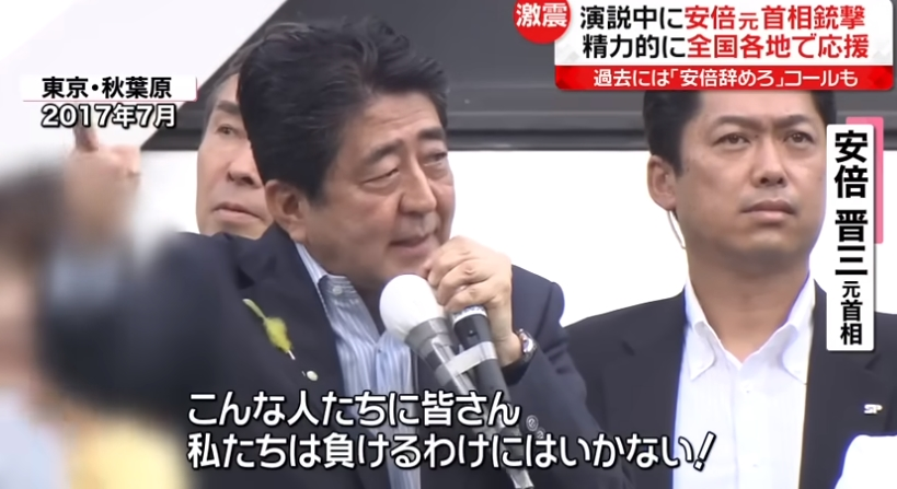 2017年安倍晋三総理が秋葉原での演説中に「安倍ヤメロ！」の大合唱の中、総理が「こんな人たちに負けるわけにはいかない」と反論
⇩
野党が選挙妨害を問題視せず「こんな人たち」発言を猛批判
⇩
2019年参院選で安倍晋三総理にヤジを飛ばした男が警察官によって排除される
⇩