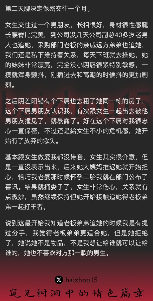 💌今日份树洞故事 - 第58期
#同事 #易高潮 #婚外恋 #已婚 
「主页链接可投稿分享你的秘密，有好故事会发红包」 #树洞 #反差 #倾诉 #释放 #性经历 https://t.co/bwCbayeNlZ