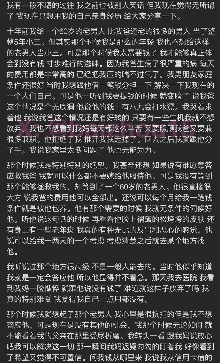 💌今日份树洞故事 - 第59期
#包养 #老男人 #SM #捆绑 #抑郁症
「主页链接可投稿分享你的秘密，有好故事会发红包」 #树洞 #反差 #倾诉 #释放 #性经历 https://t.co/cBu8spGjAg