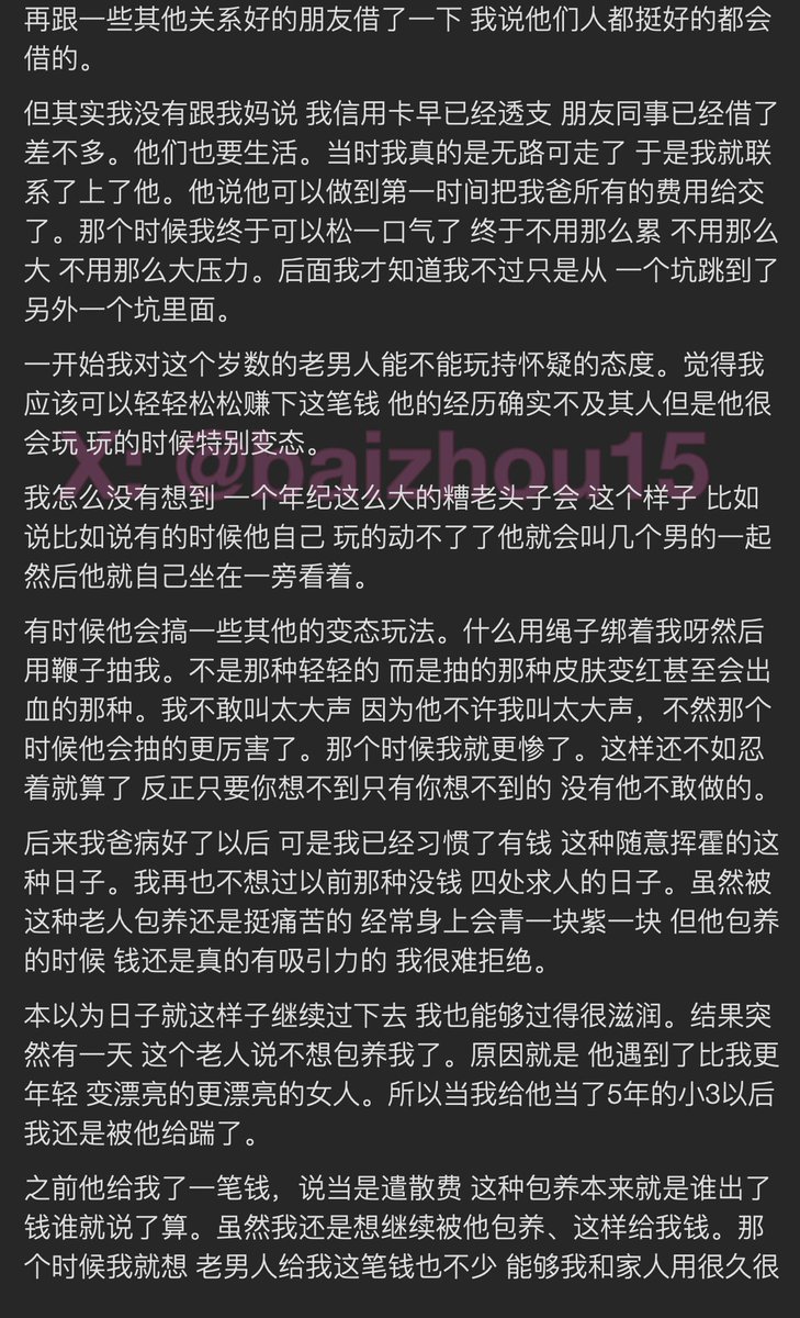💌今日份树洞故事 - 第59期
#包养 #老男人 #SM #捆绑 #抑郁症
「主页链接可投稿分享你的秘密，有好故事会发红包」 #树洞 #反差 #倾诉 #释放 #性经历 https://t.co/cBu8spGjAg