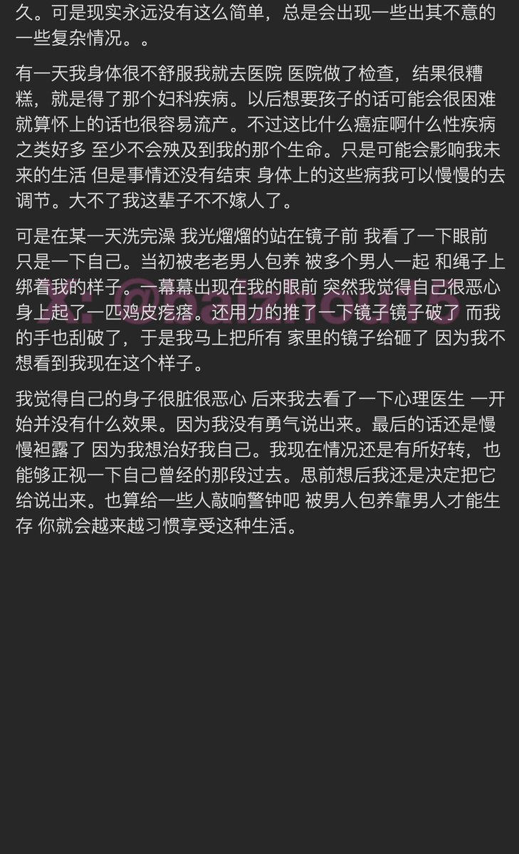 💌今日份树洞故事 - 第59期
#包养 #老男人 #SM #捆绑 #抑郁症
「主页链接可投稿分享你的秘密，有好故事会发红包」 #树洞 #反差 #倾诉 #释放 #性经历 https://t.co/cBu8spGjAg