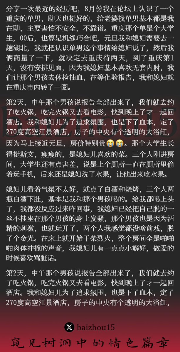 💌今日份树洞故事 - 第61期
#单男 #圣水 #无套内射 #酒后
「主页链接可投稿分享你的秘密，有好故事会发红包」 #树洞 #反差 #倾诉 #释放 #性经历 https://t.co/EdH4gijQxR