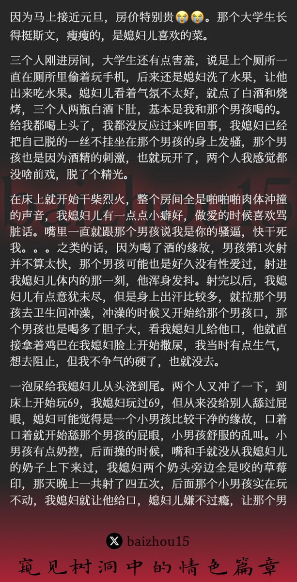 💌今日份树洞故事 - 第61期
#单男 #圣水 #无套内射 #酒后
「主页链接可投稿分享你的秘密，有好故事会发红包」 #树洞 #反差 #倾诉 #释放 #性经历 https://t.co/EdH4gijQxR