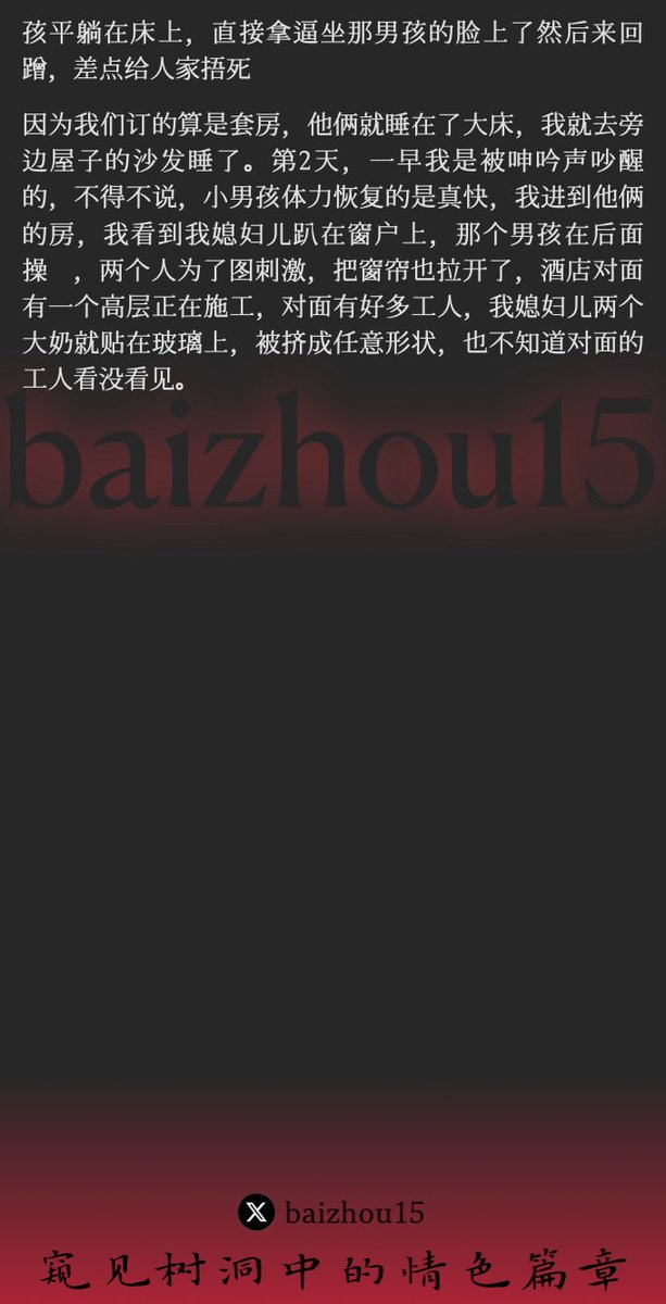 💌今日份树洞故事 - 第61期
#单男 #圣水 #无套内射 #酒后
「主页链接可投稿分享你的秘密，有好故事会发红包」 #树洞 #反差 #倾诉 #释放 #性经历 https://t.co/EdH4gijQxR