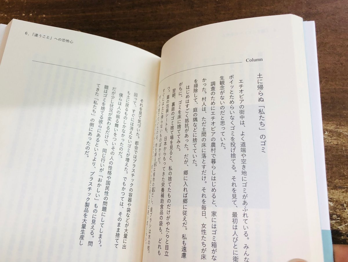 異なる場所、異なる時代を生きた人びとの営みを知り、先達の思考法を辿りながら、いまこの世界で起こっていることを考える。そうしたずらした視点が、世界のオルタナティブを指し示すのだ。合間に挟まれる、生活感のあるコラムが思考に体を与える。松村圭一郎『人類学者のレンズ』（西日本新聞社）