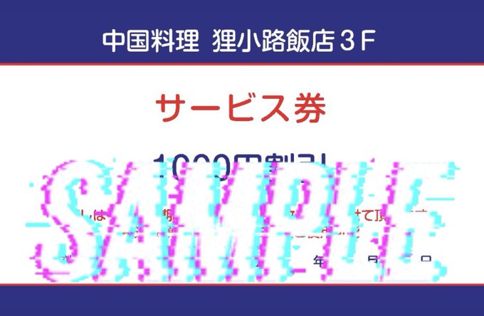 メイドカラオケMOCO川崎西口通り店のツイート