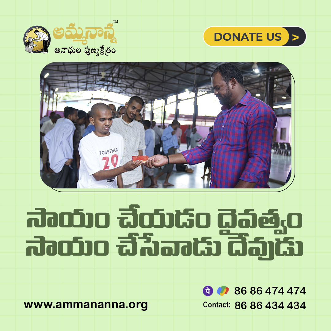 ' 🤝 Join hands with Helping Divinity Helper, as serving the nation through @AmmaNannaAnadaAshram NGO is akin to serving God.'
#SeniorCare
#InclusionMatters
#DisabilityInclusion
#AgingWell
#SeniorHealth
#DisabilitySupport
For More Details : ammananna.org