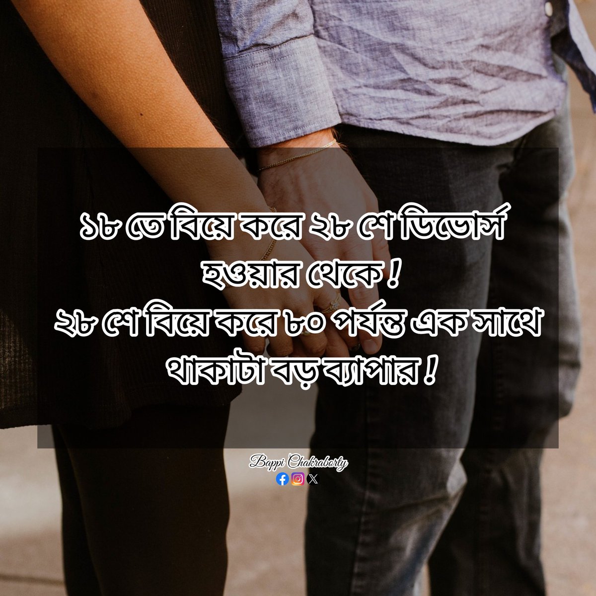 True Line 💯
#mylife #life #mylifemystory #mystory #story #storytime #sadness #love #lovers #bengla #bangla #quotes #quotesdaily #quoteoftheday #lovequotes #benglaquotes #ignore #bestfriend #truefriends #friendship #friends #iloveyou #love #loveyou #family #myfamilyforever