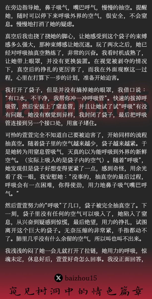 💌今日份树洞故事 - 第62期
#窒息 #真空 #挠痒
「主页链接可投稿分享你的秘密，有好故事会发红包」 #树洞 #反差 #倾诉 #释放 #性经历 https://t.co/stNak3ZtPg