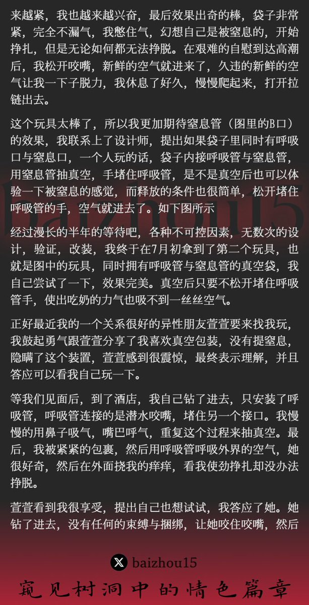 💌今日份树洞故事 - 第62期
#窒息 #真空 #挠痒
「主页链接可投稿分享你的秘密，有好故事会发红包」 #树洞 #反差 #倾诉 #释放 #性经历 https://t.co/stNak3ZtPg