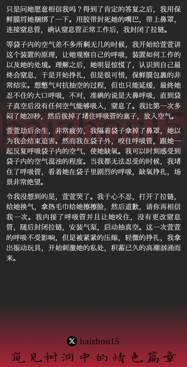 💌今日份树洞故事 - 第62期
#窒息 #真空 #挠痒
「主页链接可投稿分享你的秘密，有好故事会发红包」 #树洞 #反差 #倾诉 #释放 #性经历 https://t.co/stNak3ZtPg