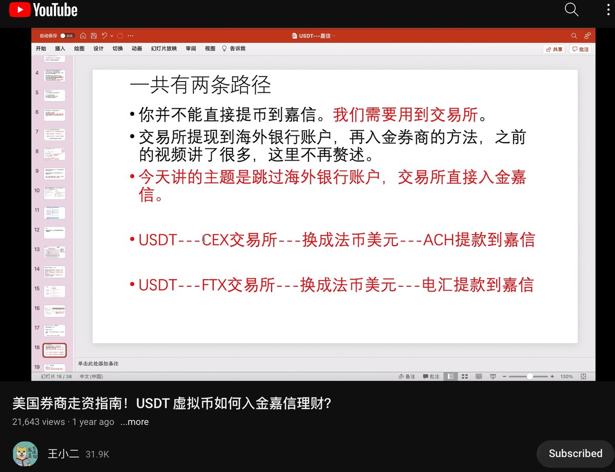 CEX取消了ACH提现。FTX倒闭了。现在那个加密交易所可以入金嘉信？