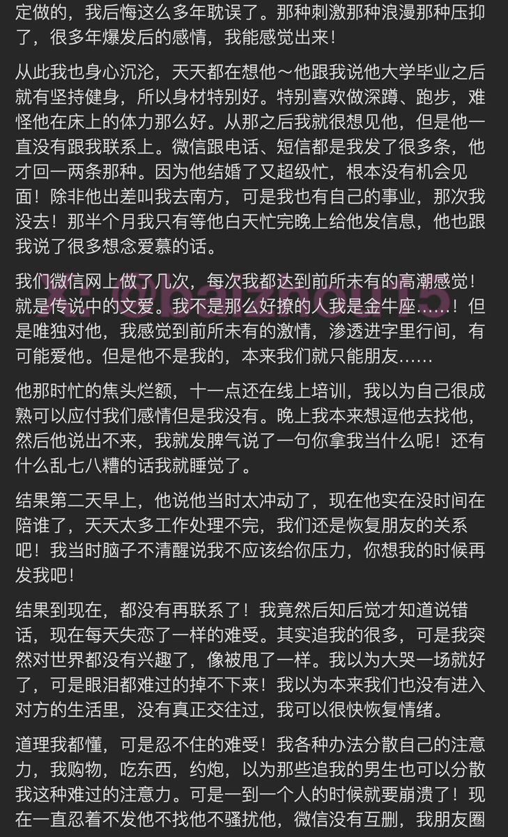 💌今日份树洞故事 - 第63期
#男闺蜜
「主页链接可投稿分享你的秘密，有好故事会发红包」 #树洞 #反差 #倾诉 #释放 #性经历 https://t.co/mnTiKnzl1J