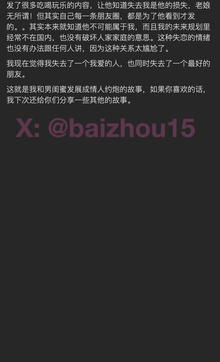 💌今日份树洞故事 - 第63期
#男闺蜜
「主页链接可投稿分享你的秘密，有好故事会发红包」 #树洞 #反差 #倾诉 #释放 #性经历 https://t.co/mnTiKnzl1J