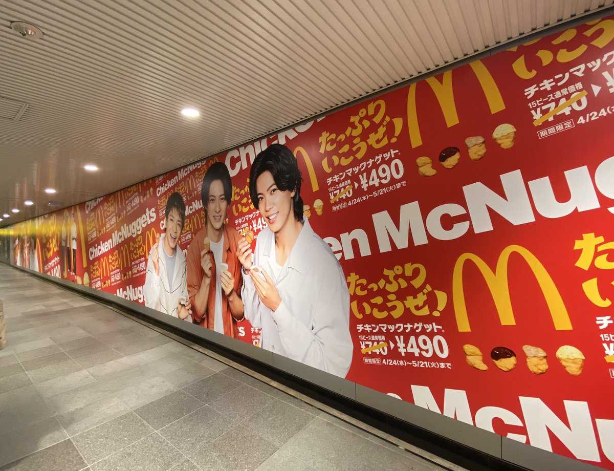 🍟②つづき　反対側
Number_i初広告！！！
3人のCM待ってたよー😆

渋谷A1出口側109地下通路
#Nugget_i  #Number_i #たっぷりいこうぜ #マクドナルド #平野紫耀 #神宮寺勇太 #岸優太