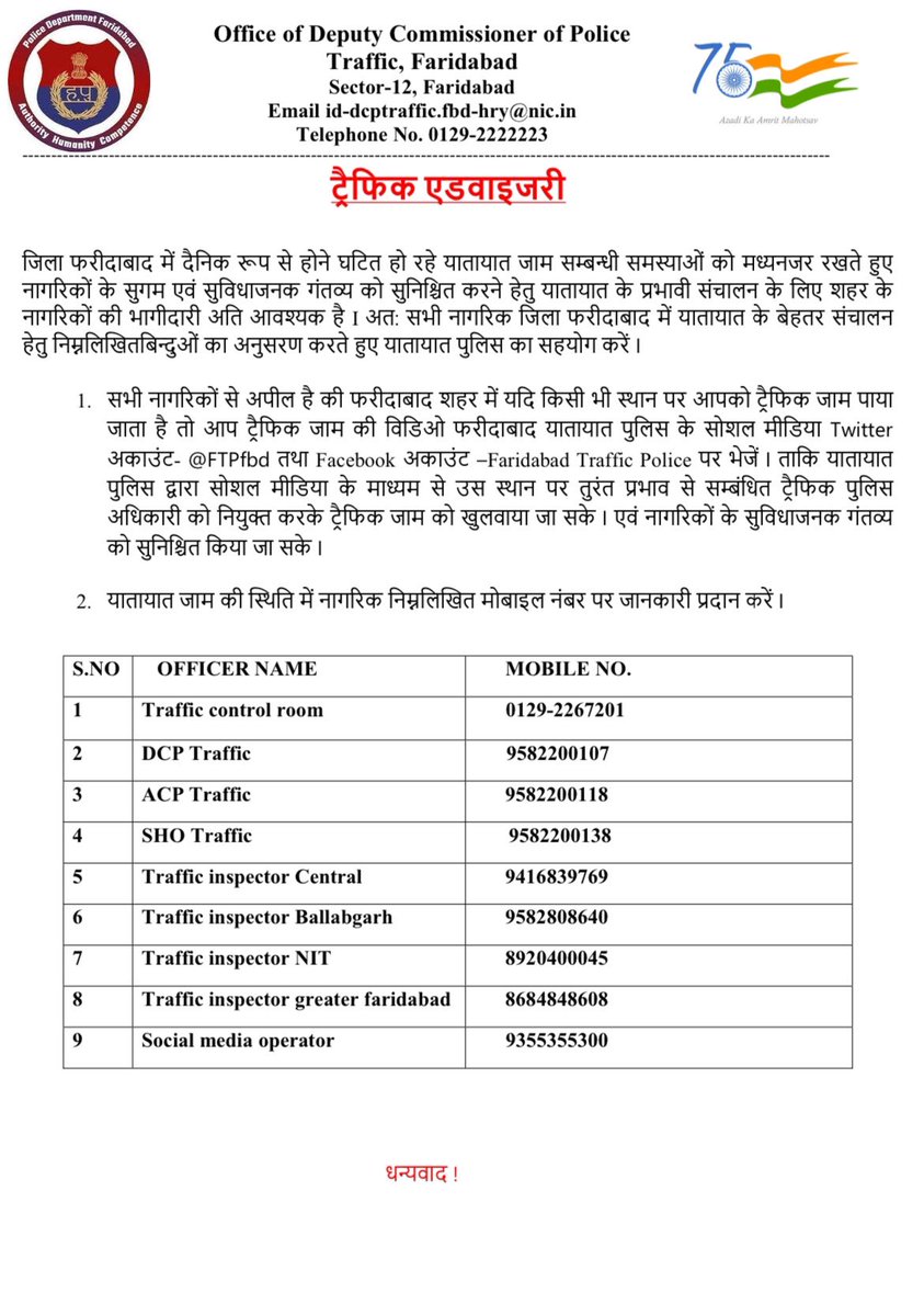 Advisory regarding traffic congestion. @FBDPolice @DC_Faridabad @DistrictAdm_FBD @FaridabadCp