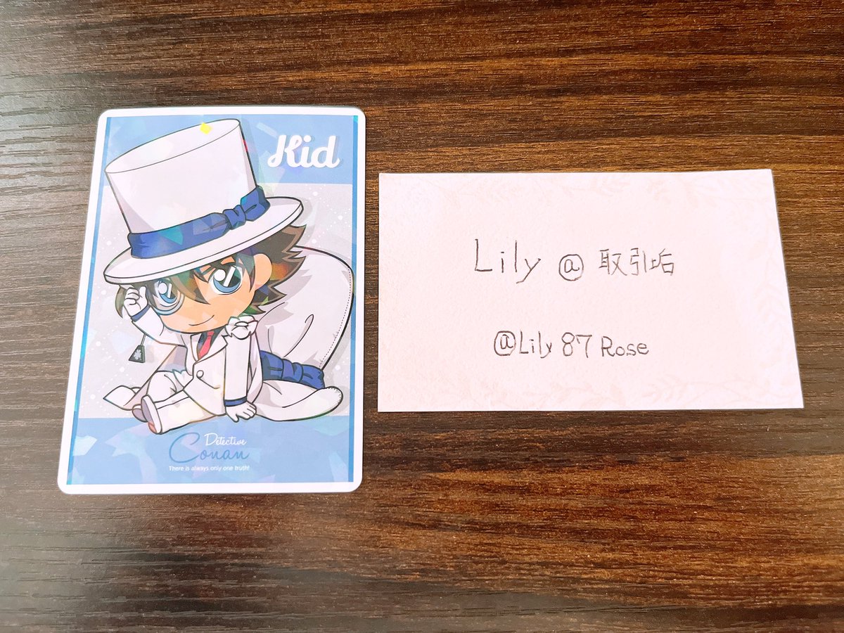 Lily87Rose's tweet photo. @maru_chan__ こんにちは、はじめまして。
検索から失礼します。
当方キッドを所持しております、新一との郵送交換は可能でしょうか?
ご検討よろしくお願いします。 https://t.co/EZHl4z3XmJ