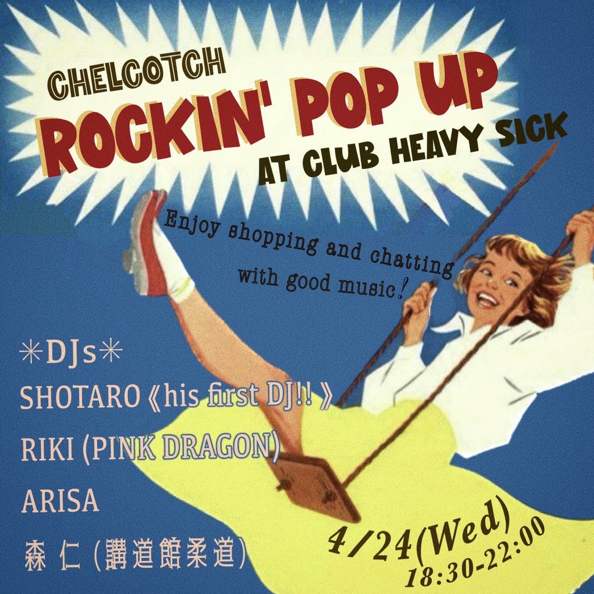 明後日4/24はこちら！
よろしく！