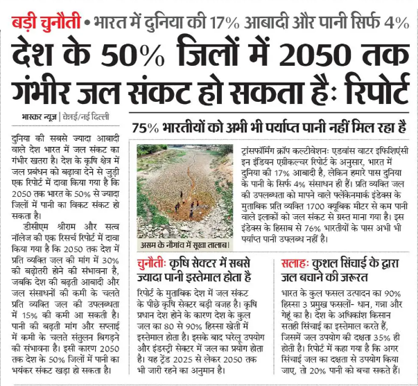 amannamra's tweet image. अगले कुछ सालों में आधे देश में गंभीर जल संकट हाे सकता है, इसे तो चुनावी मुद्दा नहीं बनना चाहिए ना...
मनमोहन का भाषण, मीट, मछली, सोना, सर्वे, मुसलमान ही ज्यादा ठीक चुनावी मुद्दे हैं देश के लिए....
#LokSabhaElections2024 #electionIssue