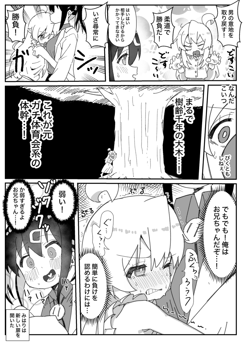 みはりちゃん誕生日だからみはりちゃん漫画再掲しとこう