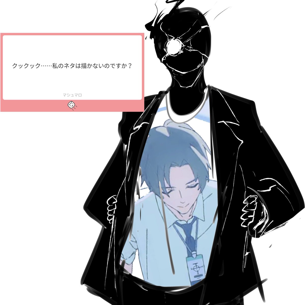 圖 黑服:我真不是老師單推人