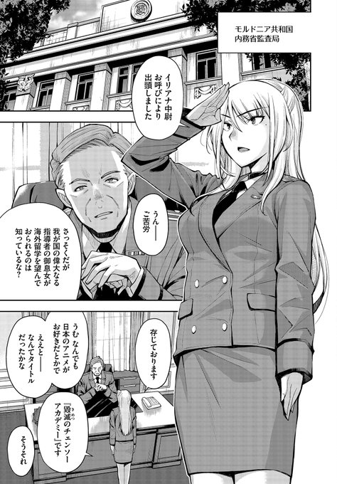 アニメの聖地に行きたい独裁者の娘のため
事前調査にきた情報部員が敵対組織に捕まって調教される話(3/5)
※18禁です 