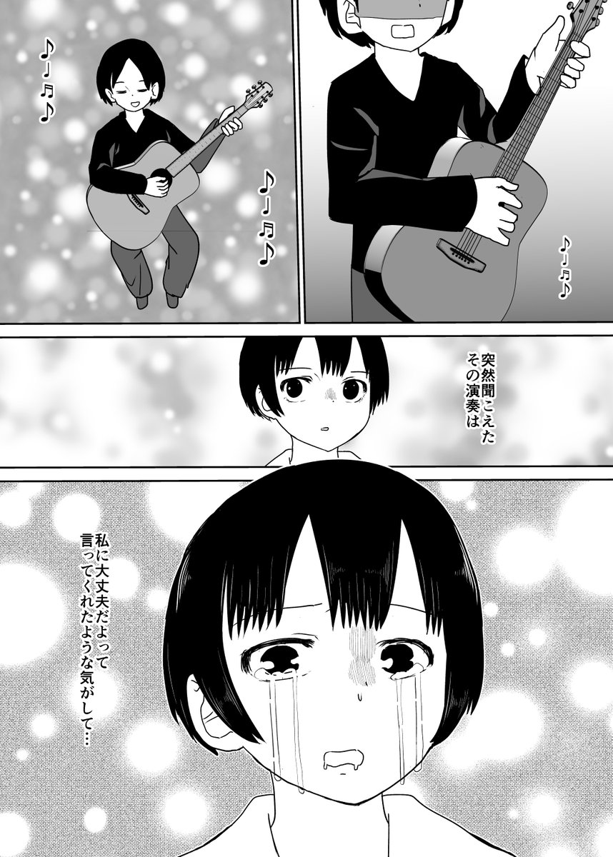 幽霊になった2/2 