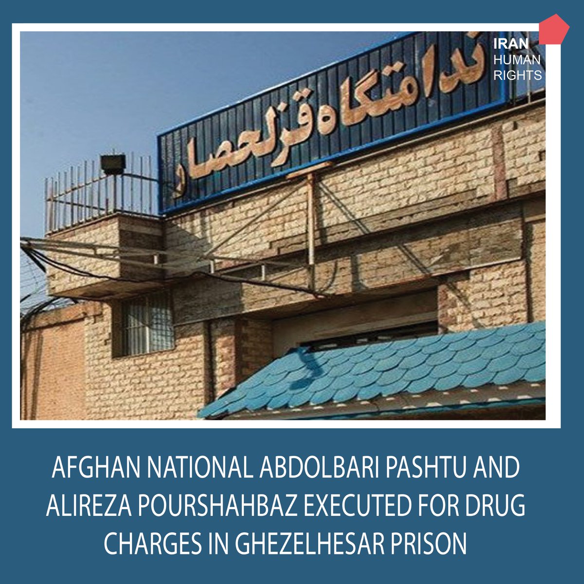 #Iran: Abdolbari Pashtu, an Afghan national and 38-year-old Alireza Pourshahbaz were executed for drug-related charges in Ghezelhesar Prison yesterday. Abdolbari is the 9th Afghan executed in 2024.

On 10 April, 80+ Iranian and international organisations and groups called for