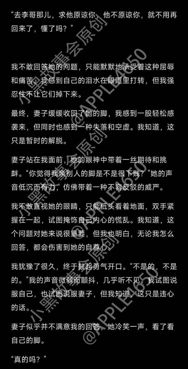 apple4652's tweet photo. 这是一个房东脚下绿奴的真实故事
由当事人口述 有改编
第四章 下
#绿奴 #绿帽 #舔脚 #母狗 #ntr
#脚奴 #废物绿帽 #绿奴小说 #绿奴故事 #SM小说 #妻主 https://t.co/8Hx81hhCjN