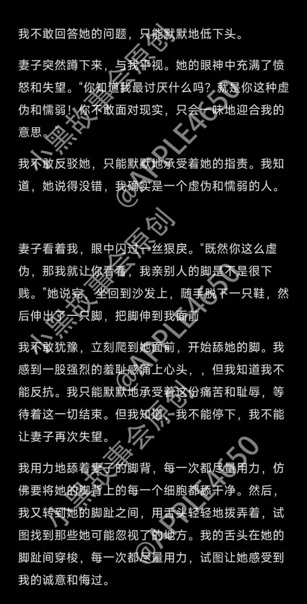 apple4652's tweet photo. 这是一个房东脚下绿奴的真实故事
由当事人口述 有改编
第四章 下
#绿奴 #绿帽 #舔脚 #母狗 #ntr
#脚奴 #废物绿帽 #绿奴小说 #绿奴故事 #SM小说 #妻主 https://t.co/8Hx81hhCjN