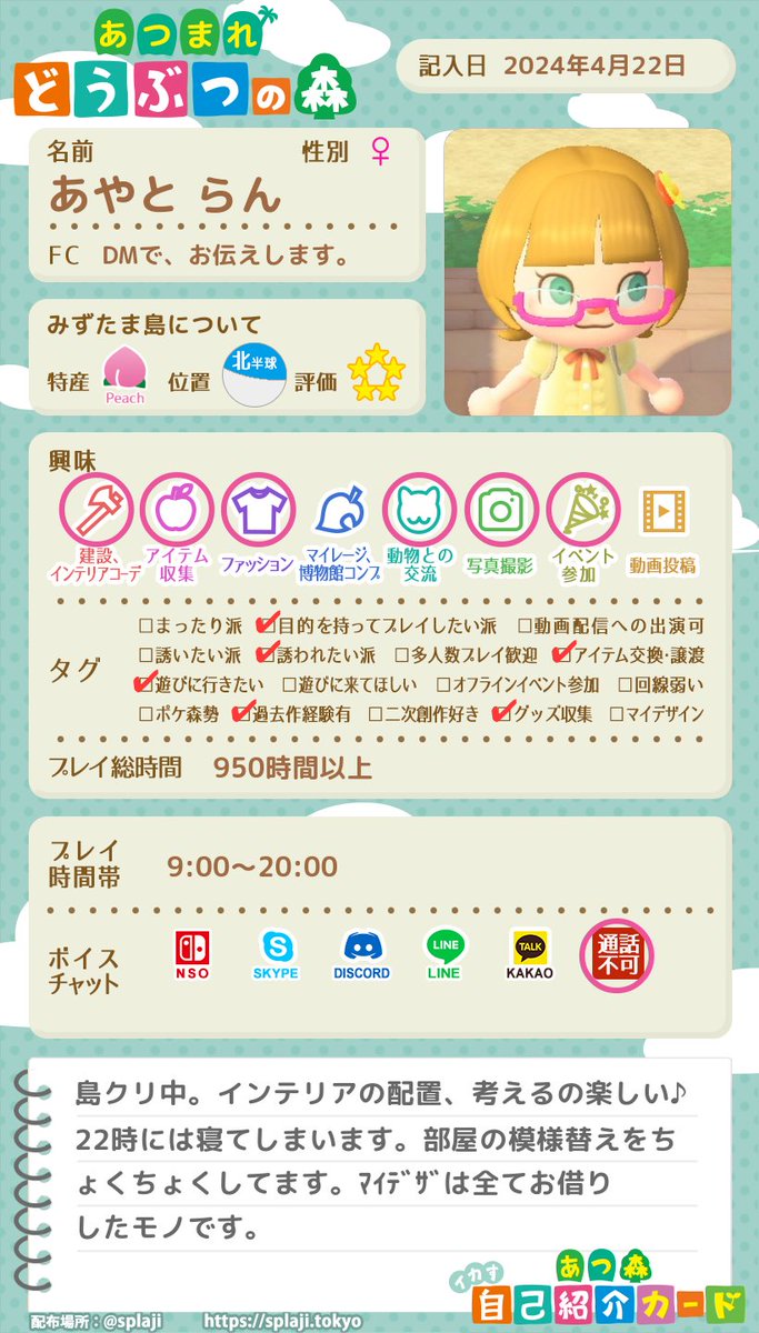 あやと🌼らん tweet media