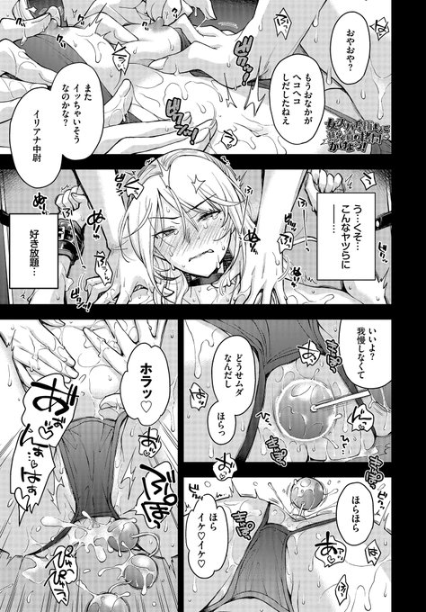 アニメの聖地に行きたい独裁者の娘のため
事前調査にきた情報部員が敵対組織に捕まって調教される話(2/5)
※18禁です 