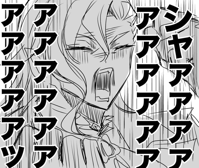 シグウィン殿​───────​ッ!!!!!!!! 
