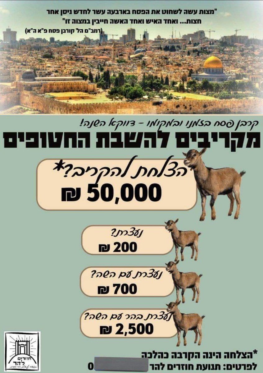 The #Israeli government is encouraging trouble near #alaqsa mosque, they're paying settlers to do sacrificial rituals today.  They want confrontation at the mosque. 2500 to 50000 SHKL in bonuses. #Passover