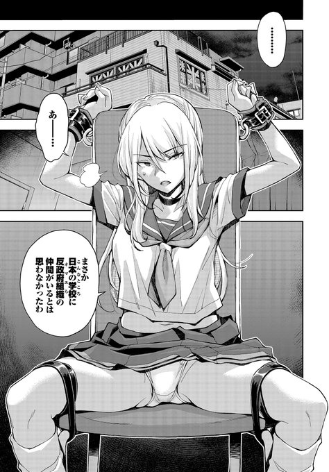 アニメの聖地に行きたい独裁者の娘のため
事前調査にきた情報部員が敵対組織に捕まって調教される話(5/5)

この後たくさんの手で全身をヌルヌル弄りまわされたり筆でさわさわ撫でまわされたりします

以下続きは【FANZA】さんで単話販売中!
https://t.co/mkL2G02doN
【DLsite】さんは29日頃? 